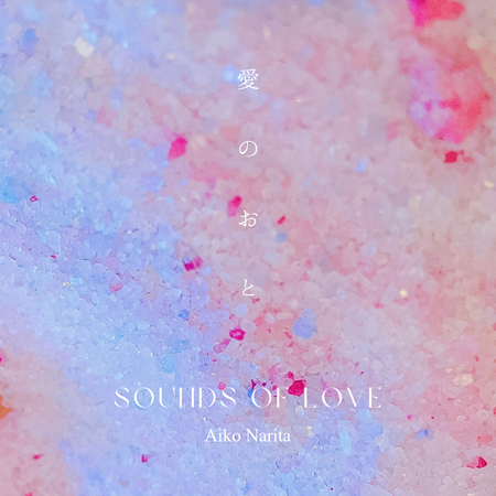 フォトブック「愛のおと」あとがき全文