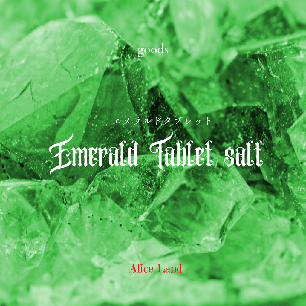 Alice Land -【雑貨】エメラルドタブレット(123g) Alice Land -【雑貨】エメラルドタブレット(123g)
